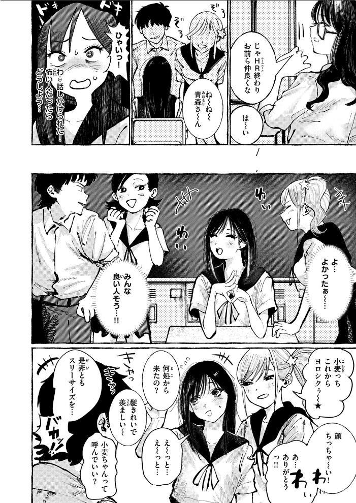 いなかのこ 【うみ hentai アダルト漫画】 サンプル画像