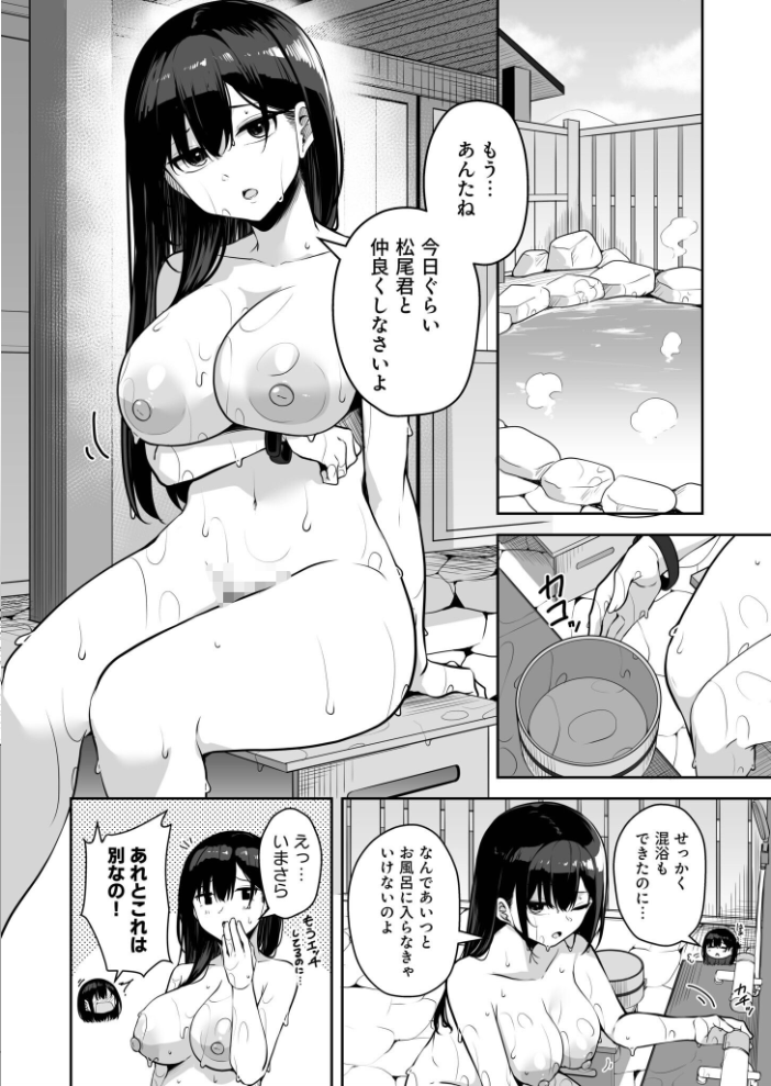 お姉さんとシよ?〜えちんぽカードでやりたい放題〜(12)【18禁】 【湊ゆう hentai アダルト漫画】 サンプル画像