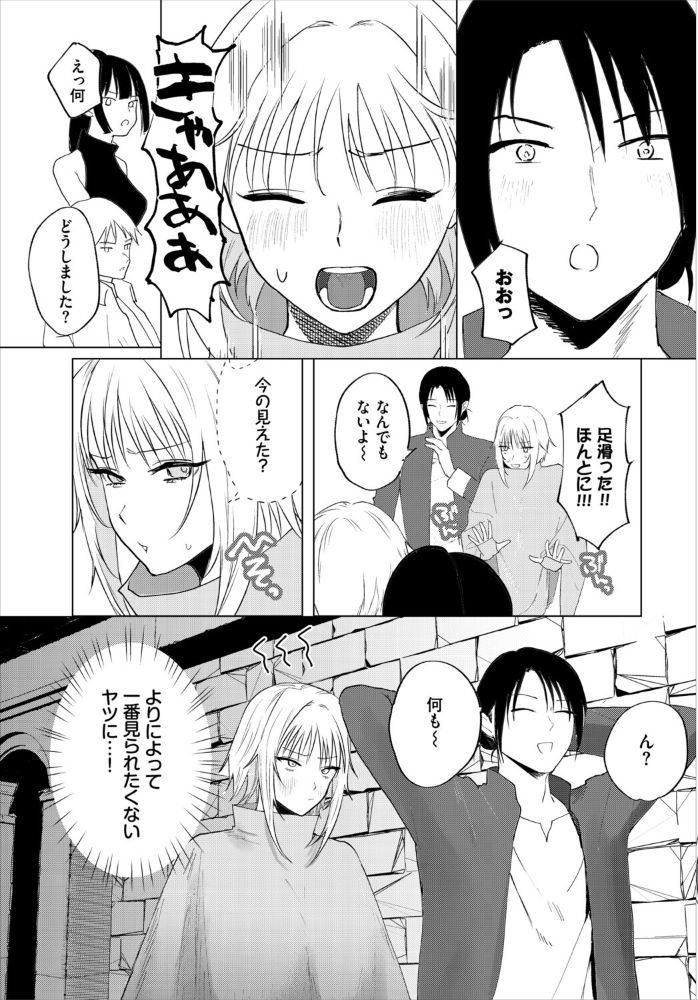 アンダー・ザ・ローブ！？ 【ちゆ コミックバベル編集部 hentai アダルト漫画】 サンプル画像