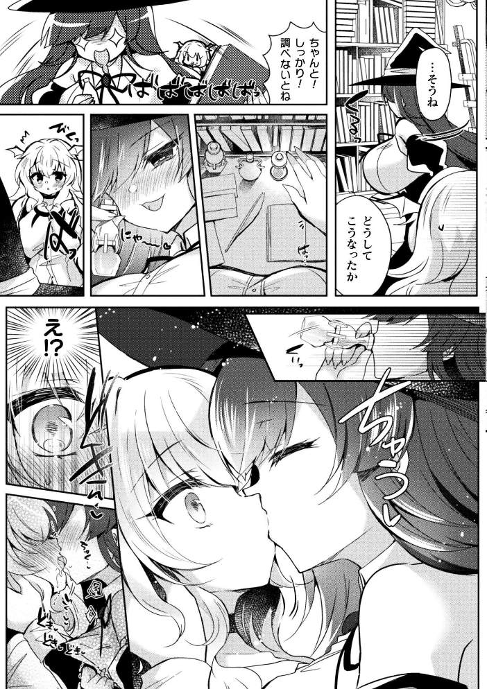 召喚失敗 DE 性功!?【単話】 【鈴音れな hentai アダルト漫画】 サンプル画像