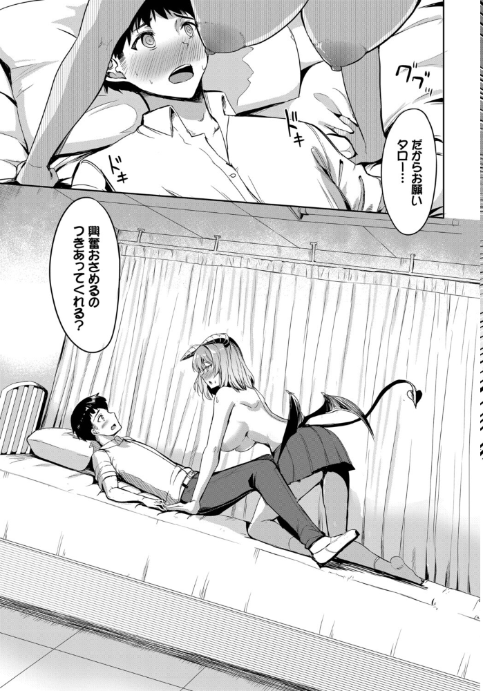 幼なじみサキュバスの発情期 【銀一 コミックバベル編集部 hentai アダルト漫画】 サンプル画像