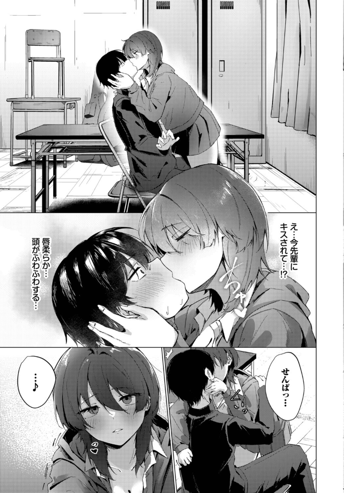 梅雨の詩 【のーびす鳥 コミックバベル編集部 hentai アダルト漫画】 サンプル画像