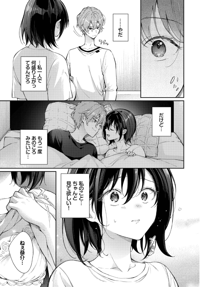 別れたままじゃいられない 【櫻井マキ コミックバベル編集部 hentai アダルト漫画】 サンプル画像