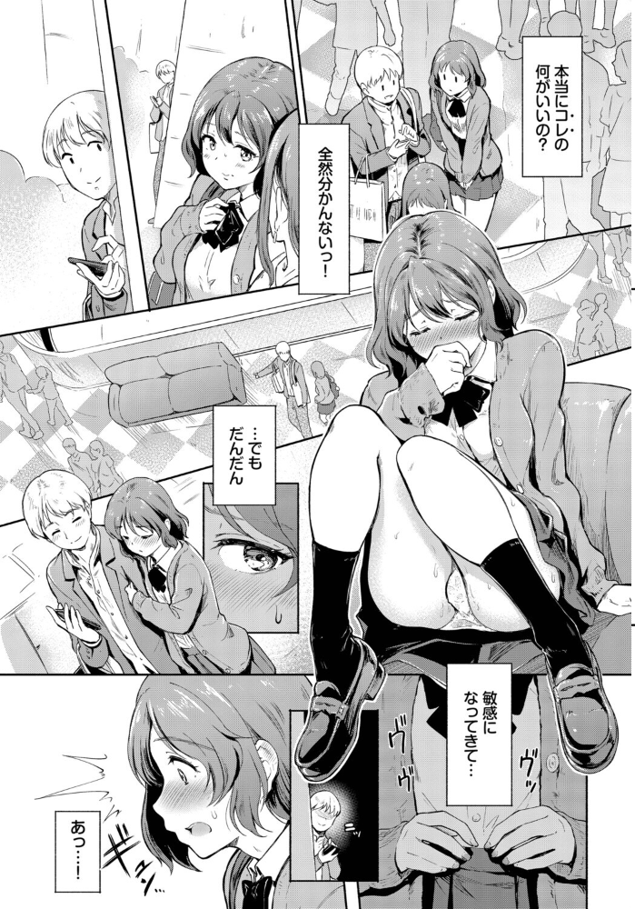 予想外ですっ！！ 【宏式 コミックバベル編集部 hentai アダルト漫画】 サンプル画像