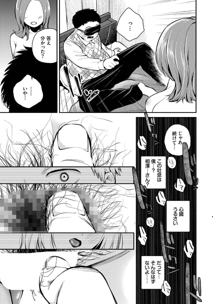 ゆびさきの熱 【はつやすみ コミックバベル編集部 hentai アダルト漫画】 サンプル画像