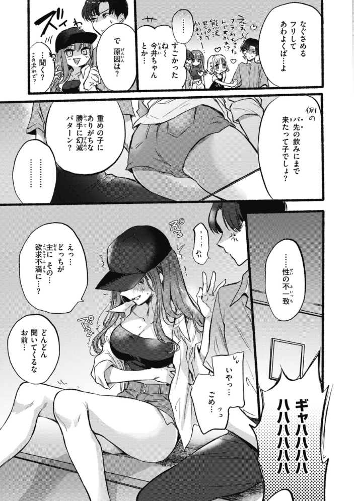 あまいろ あそーと 【雛原えみ hentai アダルト漫画】 サンプル画像
