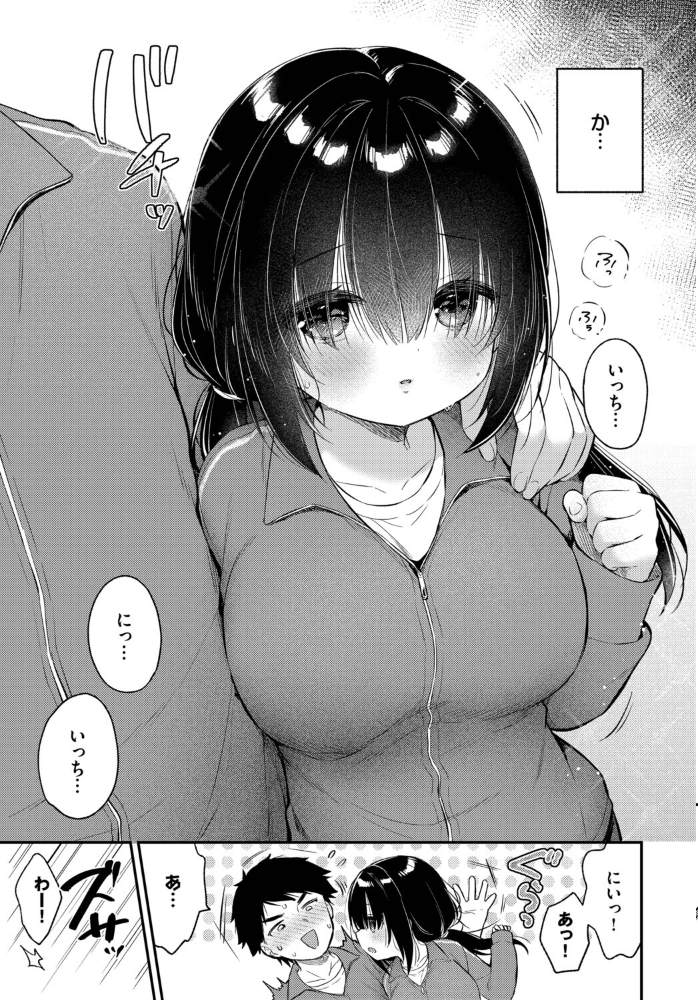 あうんのリズムで 【うさ城まに コミックバベル編集部 hentai アダルト漫画】 サンプル画像