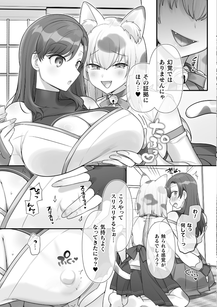 男子禁制！猫娘の里〜恩人様へのおもてなし〜【単話】 【柊ぽぷら hentai アダルト漫画】 サンプル画像