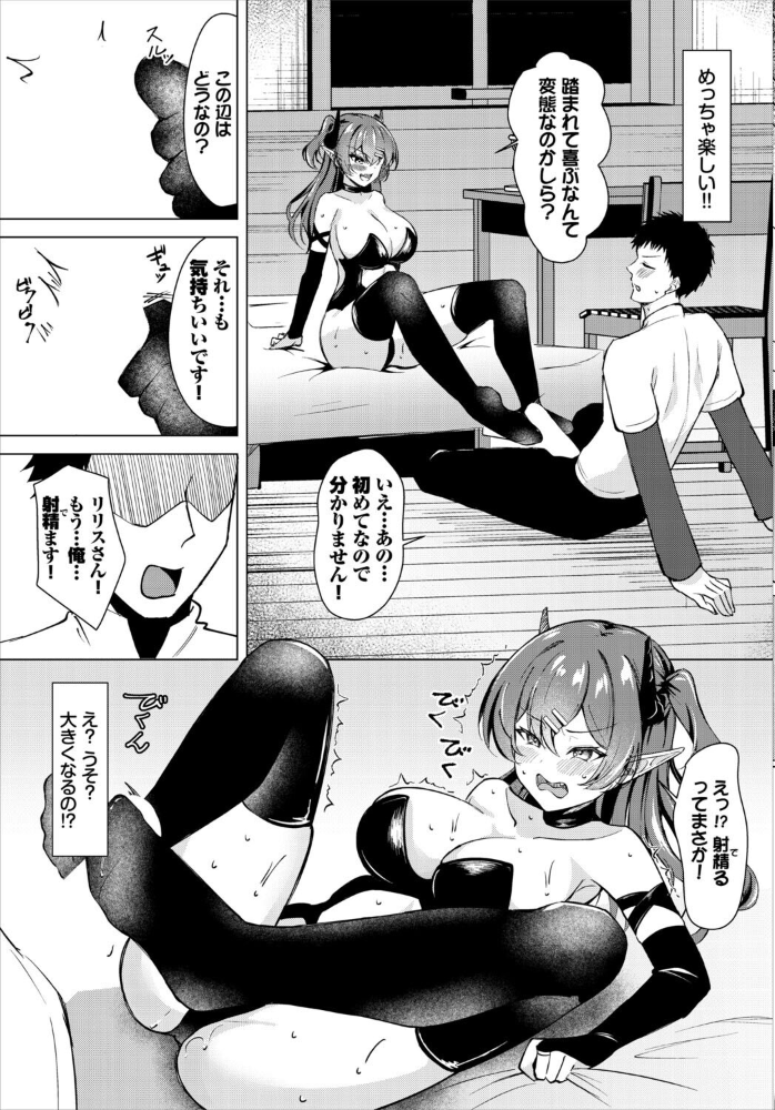 チョロイン魔のリリスさん 【一夜一屋 コミックバベル編集部 hentai アダルト漫画】 サンプル画像