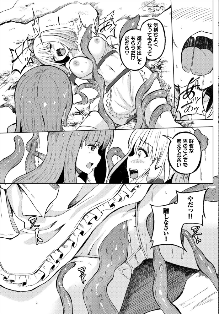 身体は正直 【白玉一号 コミックバベル編集部 hentai アダルト漫画】 サンプル画像