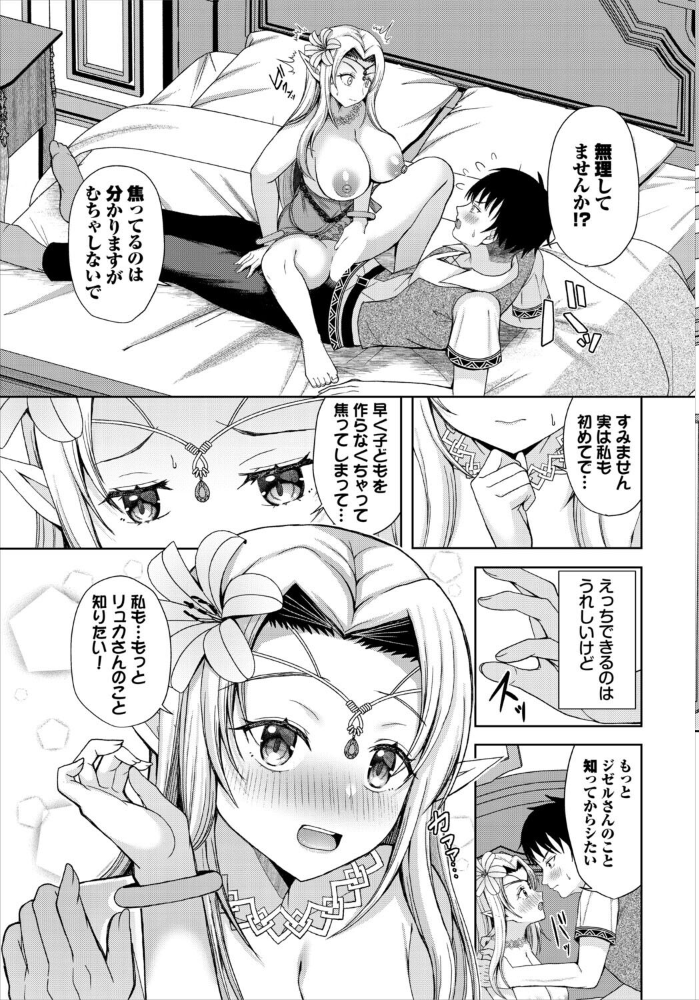 蜜月ポリネチアンセックス 【きゃりね コミックバベル編集部 hentai アダルト漫画】 サンプル画像