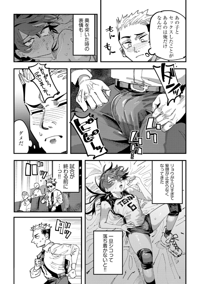 姉の友達ハーレム 〜シスコンの俺にカノジョができるまで〜【第3話】 【転ノ hentai アダルト漫画】 サンプル画像