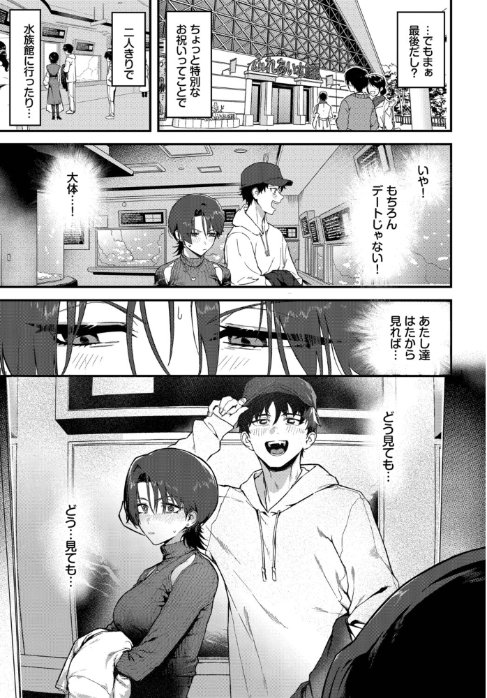 教師としてありえない 【▲ちまき コミックバベル編集部 hentai アダルト漫画】 サンプル画像