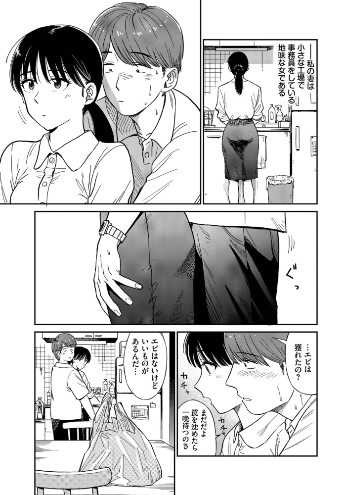うさぎ妻 【鉢本 コミックバベル編集部 hentai アダルト漫画】 サンプル画像