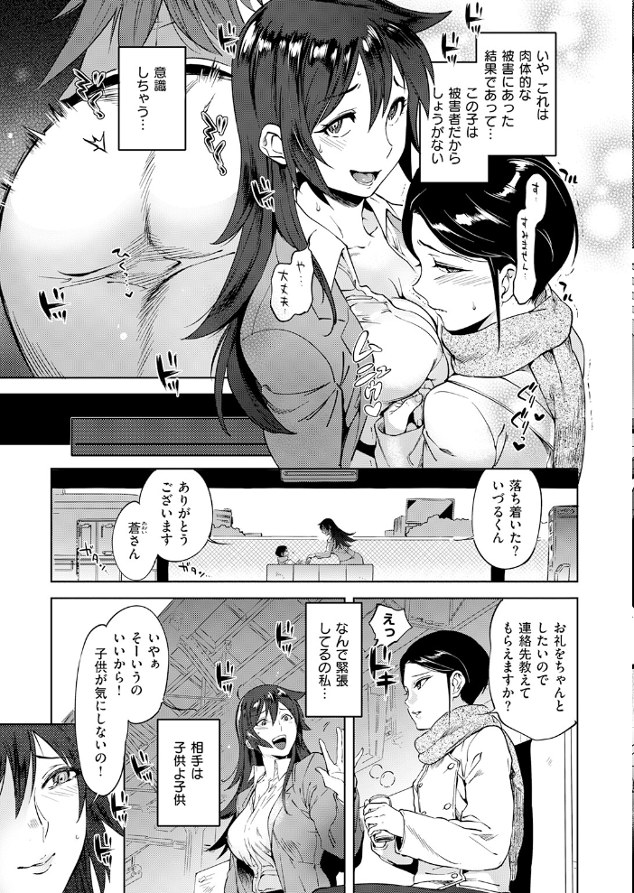 運命の電車 【南北 hentai アダルト漫画】 サンプル画像