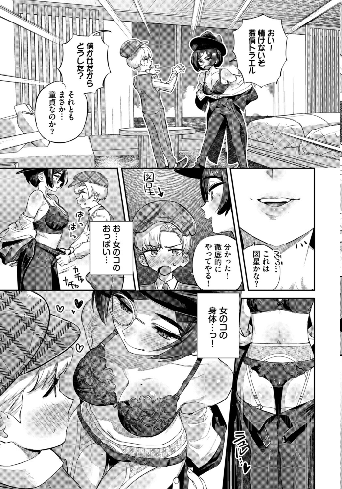 トールちゃん怪盗中！ 【お肉 コミックバベル編集部 hentai アダルト漫画】 サンプル画像