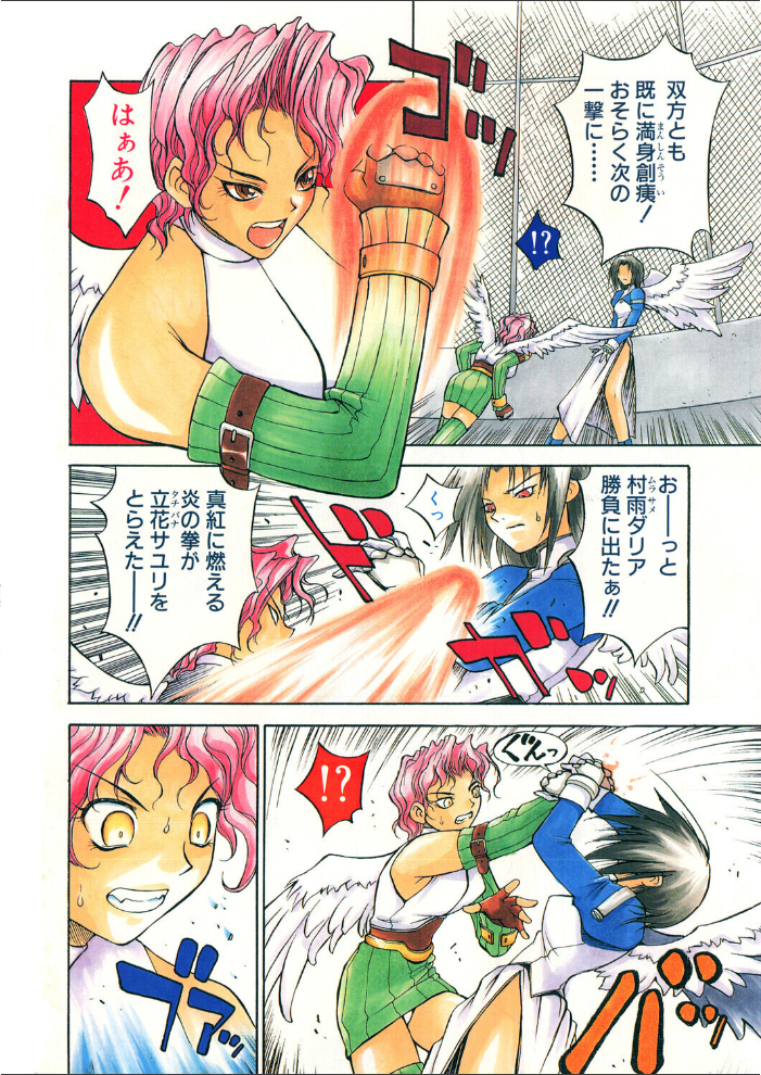 COMICペンギンクラブ2000年3月号 【飛龍乱 永瀬るりを ちゃたろー 小邑紗希 新体操会社 亜麻木硅 飼葉駿 まいなぁぼぉい 悠理愛 忠臣蔵之介 いづみよしき みやもと留美 ひでSAN マイケル原腸 hentai アダルト漫画】 サンプル画像