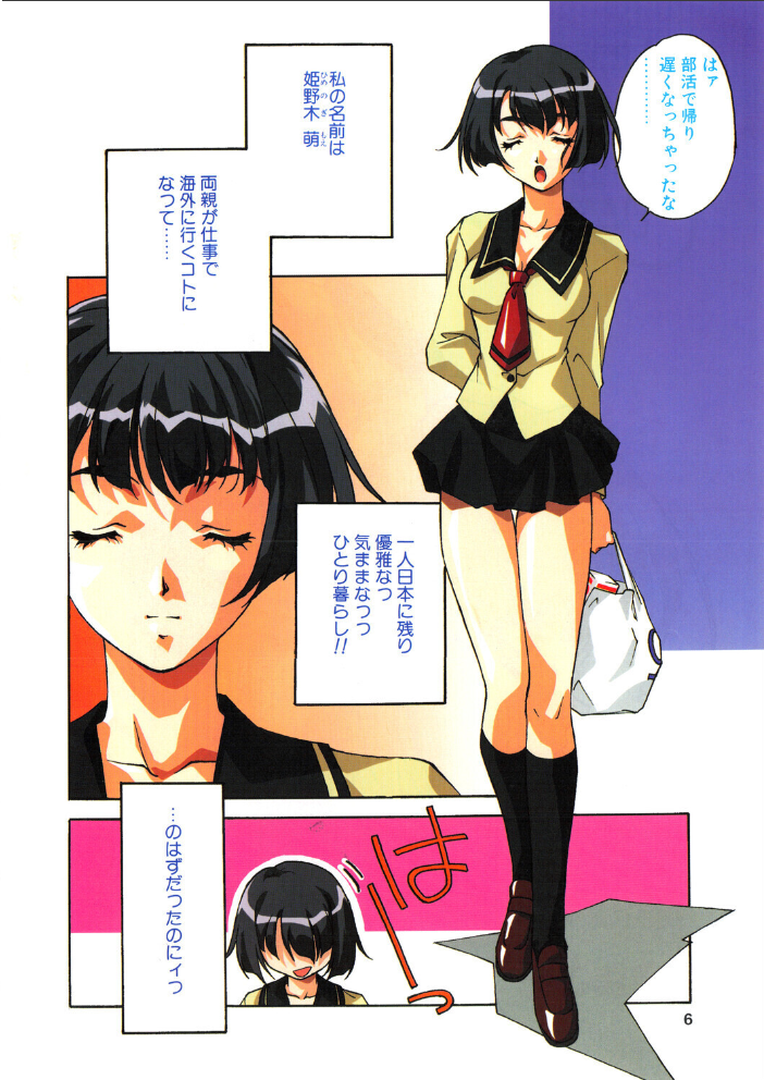 COMICペンギンクラブ2000年6月号 【飛龍乱 織倉まこと 鬼窪浩久 みやもと留美 新体操会社 亜麻木硅 飼葉駿 永瀬るりを 悠理愛 忠臣蔵之介 ちゃたろー ひでSAN 山田康健 マイケル原腸 hentai アダルト漫画】 サンプル画像