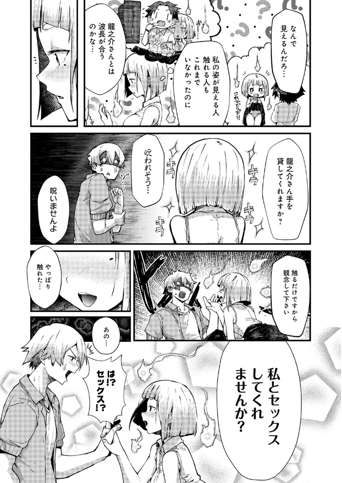 ※このアパートには絶対に住まナいでくださイ 【豊穣ノア hentai アダルト漫画】 サンプル画像