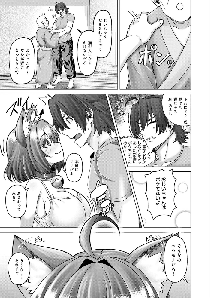 田舎と鈴音と約束と 【れおねこ hentai アダルト漫画】 サンプル画像