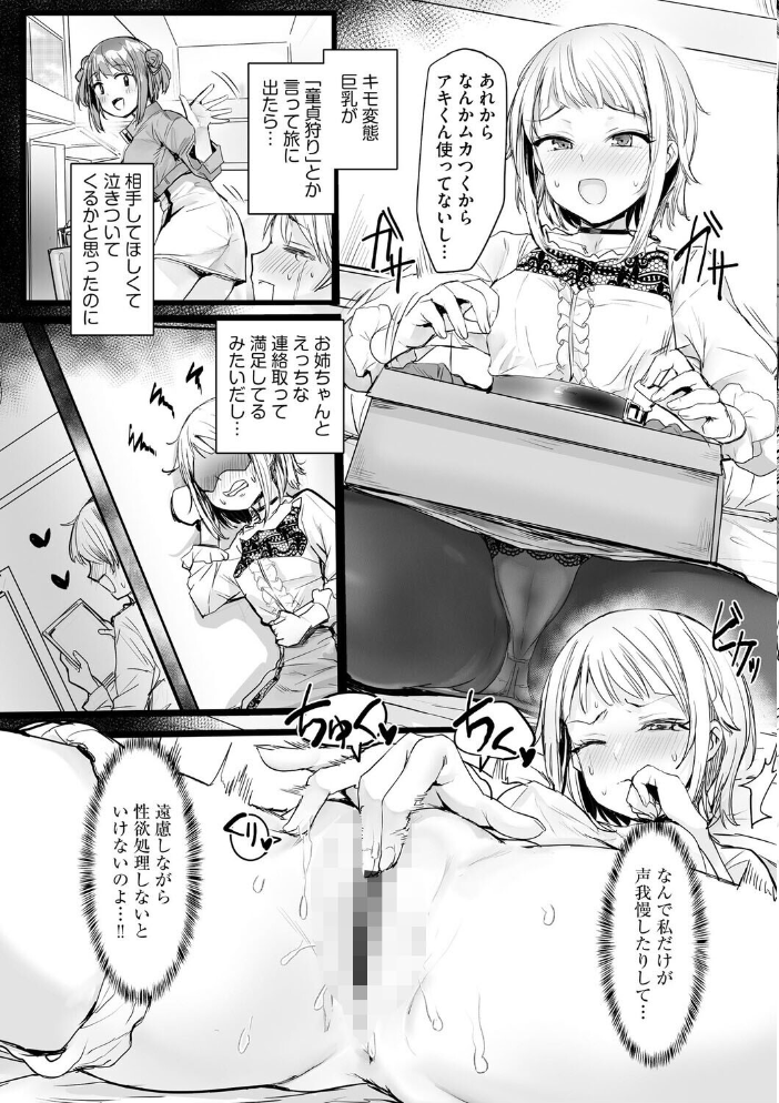 キミのいいなり【第5話】 【くろいわしんじ hentai アダルト漫画】 サンプル画像