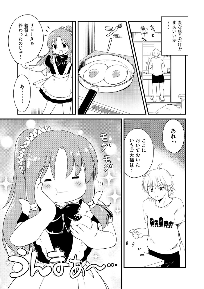 無知な女の子を騙してエッチしたら家に住みつかれてしまった【第2話】 【こりす hentai アダルト漫画】 サンプル画像