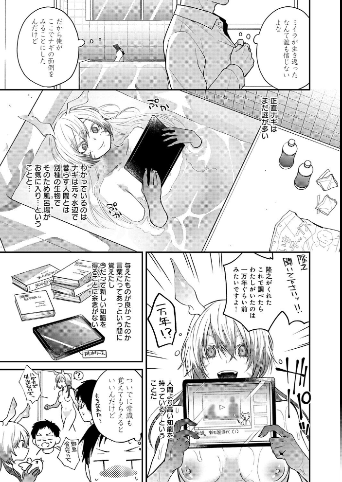 この意味を教えて 【縞浦 hentai アダルト漫画】 サンプル画像