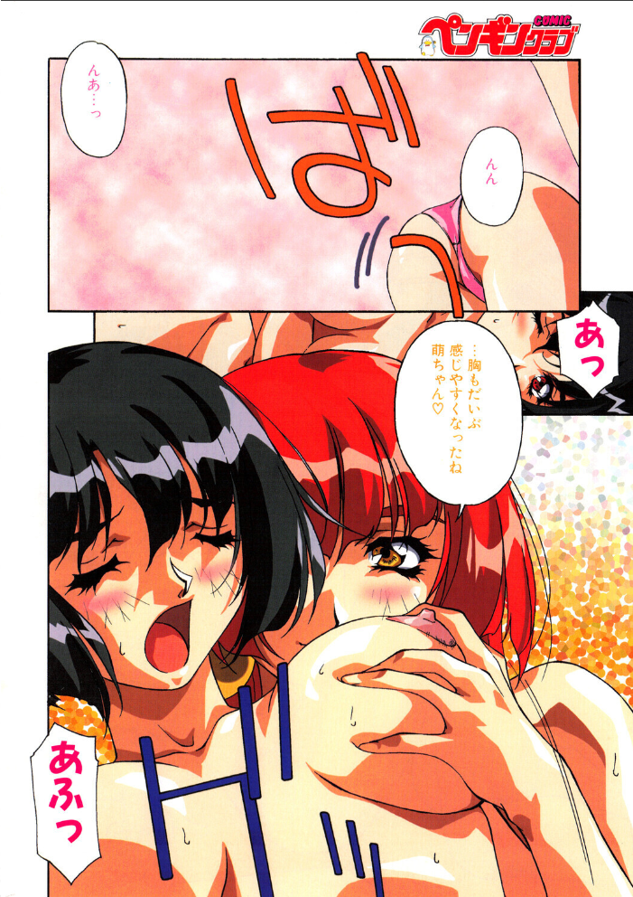 COMICペンギンクラブ2000年12月号 【飛龍乱 織倉まこと ちゃたろー 鬼窪浩久 necoJET 新体操会社 飼葉駿 永瀬るりを 悠理愛 忠臣蔵之介 みやもと留美 西川康 乙一大弓冬 hentai アダルト漫画】 サンプル画像