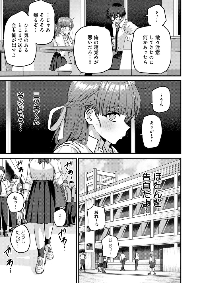 米澤さんは俺だけのビッチ 【cabin hentai アダルト漫画】 サンプル画像