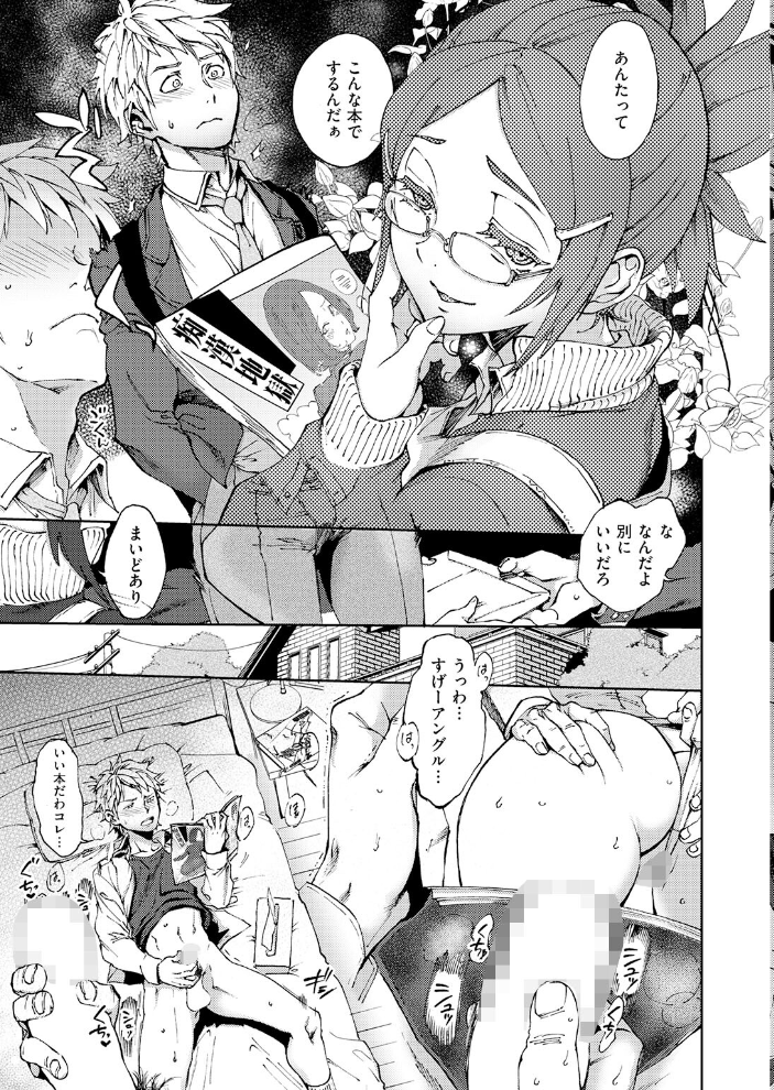 青春の隣りに 【南北 hentai アダルト漫画】 サンプル画像