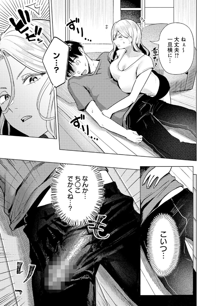 デカチンぶら下げてるのが悪いんだよ？ 【みなまっくす hentai アダルト漫画】 サンプル画像
