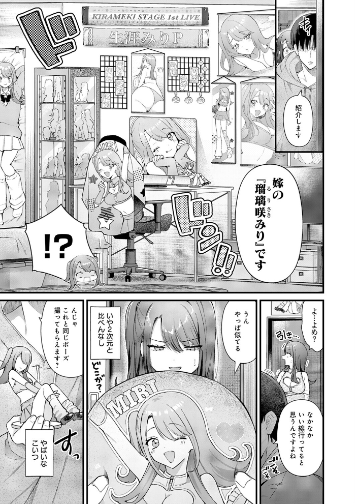 ちゅーずみー 【餅田こゆび hentai アダルト漫画】 サンプル画像