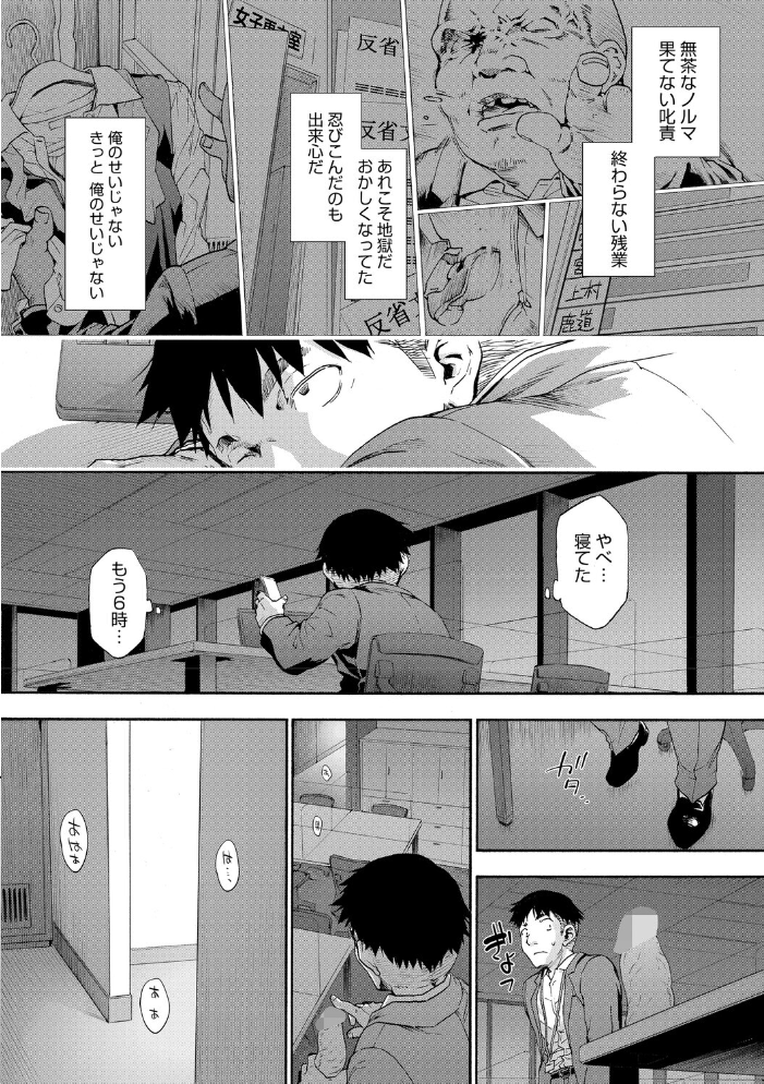 コアコレ 【沼り度3倍 3Pはいかが？】 【みなとく 宇場義行 みずゆき ナスムスビム 雨宮ミズキ 久我繭莉 hentai アダルト漫画】 サンプル画像