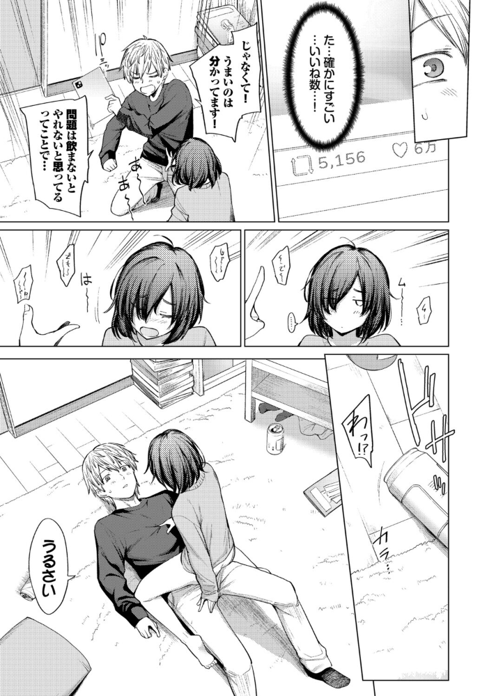 働くお姉さんの秘蜜〜年上カノジョ編〜 【うなさか あおやまきいろ。 魚山ケイジ こーり 東磨樹 コミックバベル編集部 hentai アダルト漫画】 サンプル画像