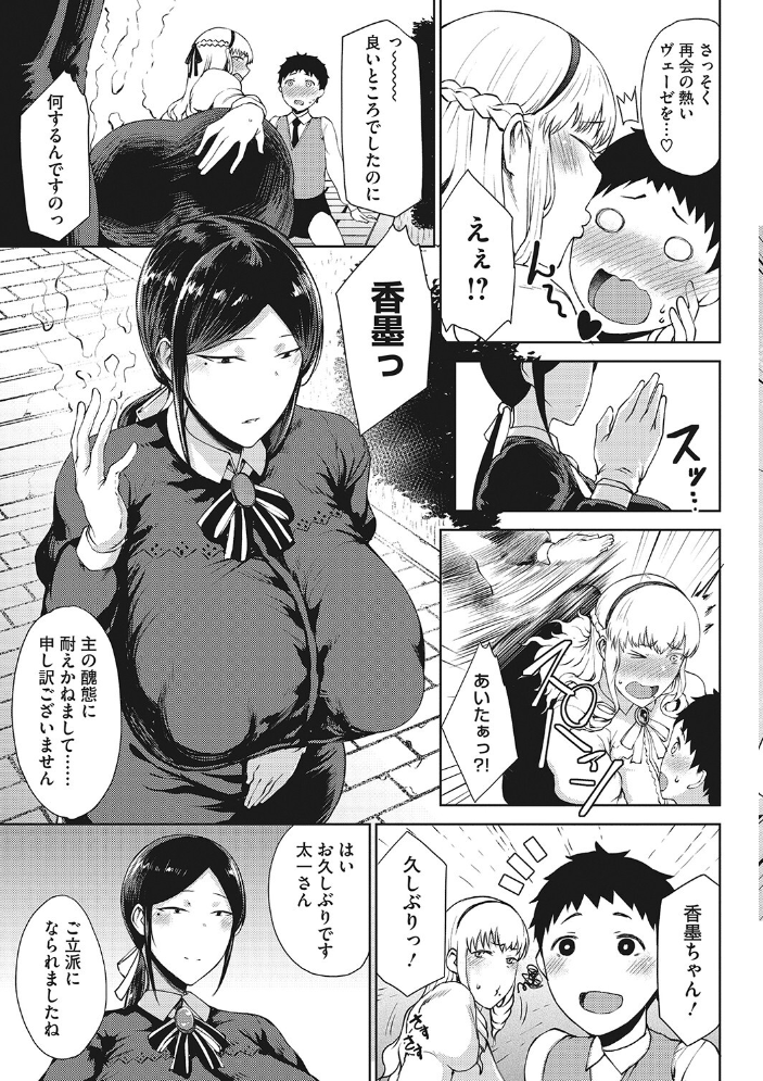 潤愛 【たにし hentai アダルト漫画】 サンプル画像