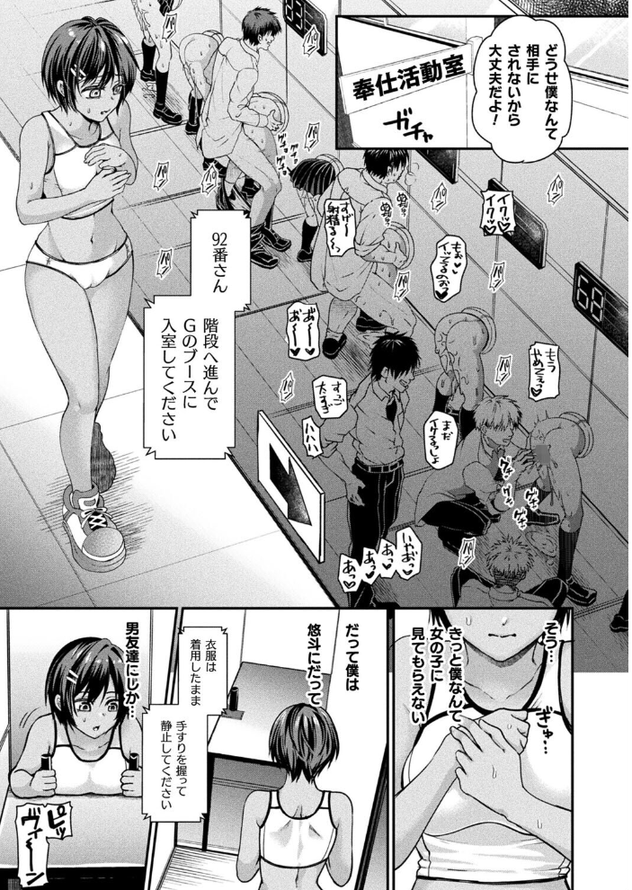 壁尻法案可決されました2【単話】 【種梨みや hentai アダルト漫画】 サンプル画像