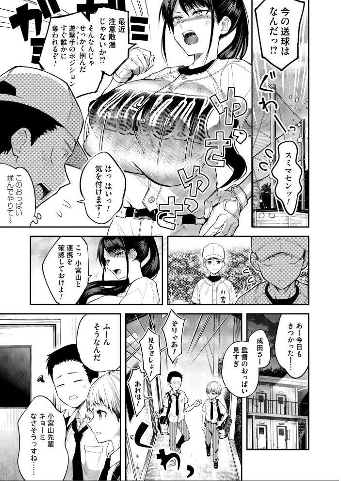 二・遊・姦 【長代ルージュ hentai アダルト漫画】 サンプル画像