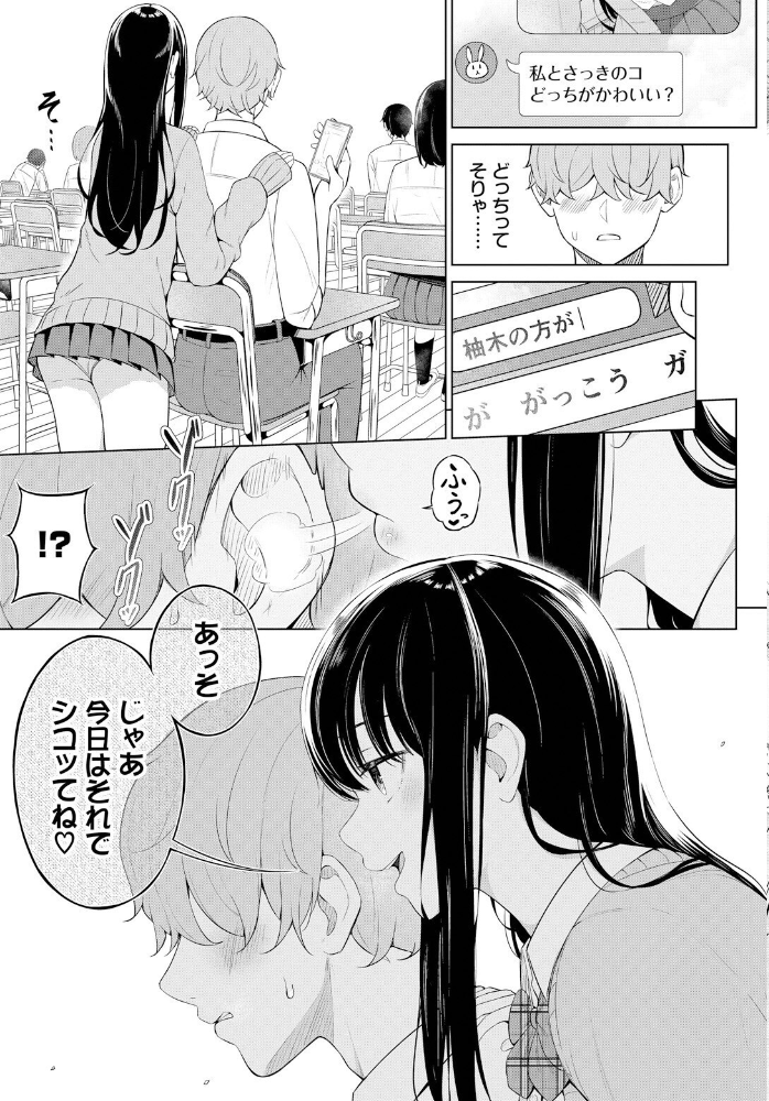 じどりえっち 【桜ゆう コミックバベル編集部 hentai アダルト漫画】 サンプル画像