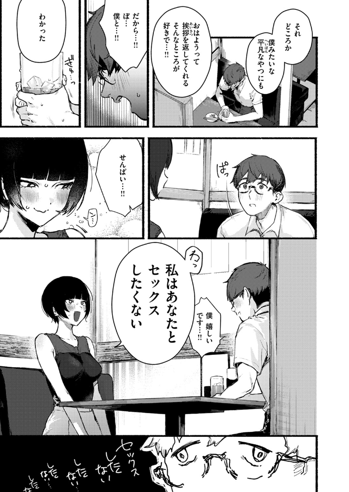 甘邪鬼 【肉棒魔羅ノ進 hentai アダルト漫画】 サンプル画像
