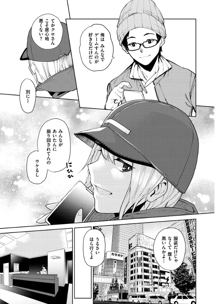 ねぇ、シコってよ。 【ちゅーりっふ。 hentai アダルト漫画】 サンプル画像