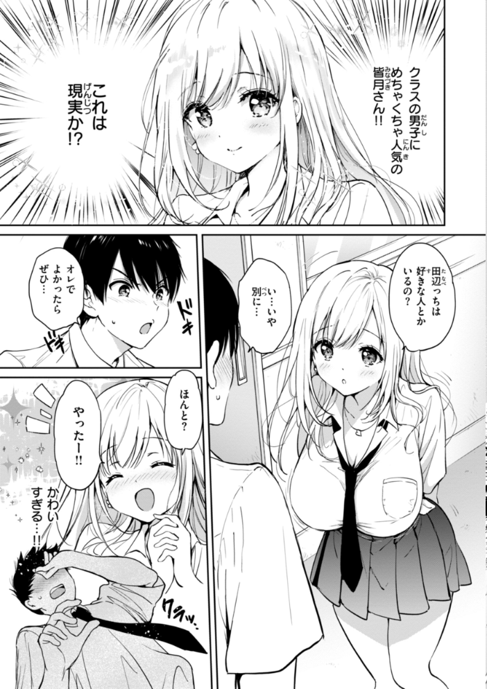 好きすぎてしかたがない！【FANZA限定おまけ付き】 【つかこ hentai アダルト漫画】 サンプル画像