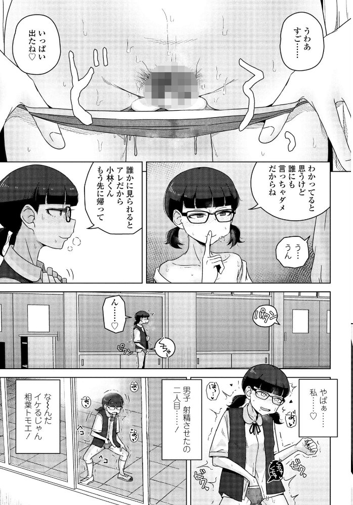 男子って私でもぼっきするの? 後編 【はがー hentai アダルト漫画】 サンプル画像