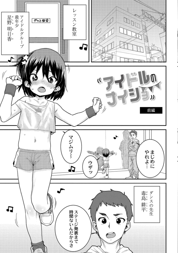 あなざーわーるど 【ポンスケ COMIC快艶編集部 hentai アダルト漫画】 サンプル画像