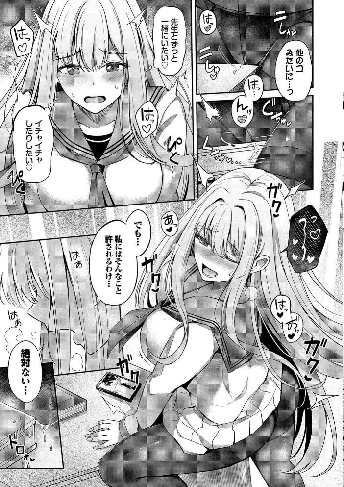 My sweet honey【デジタル特装版】【FANZA限定版】 【紺菓 コミックバベル編集部 hentai アダルト漫画】 サンプル画像