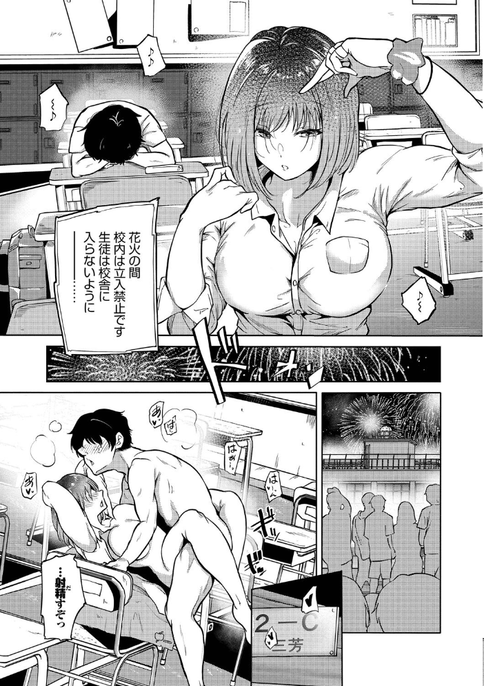 我儘な女【デジタル特装版】【FANZA限定版】 【絢乃ばる コミックバベル編集部 hentai アダルト漫画】 サンプル画像