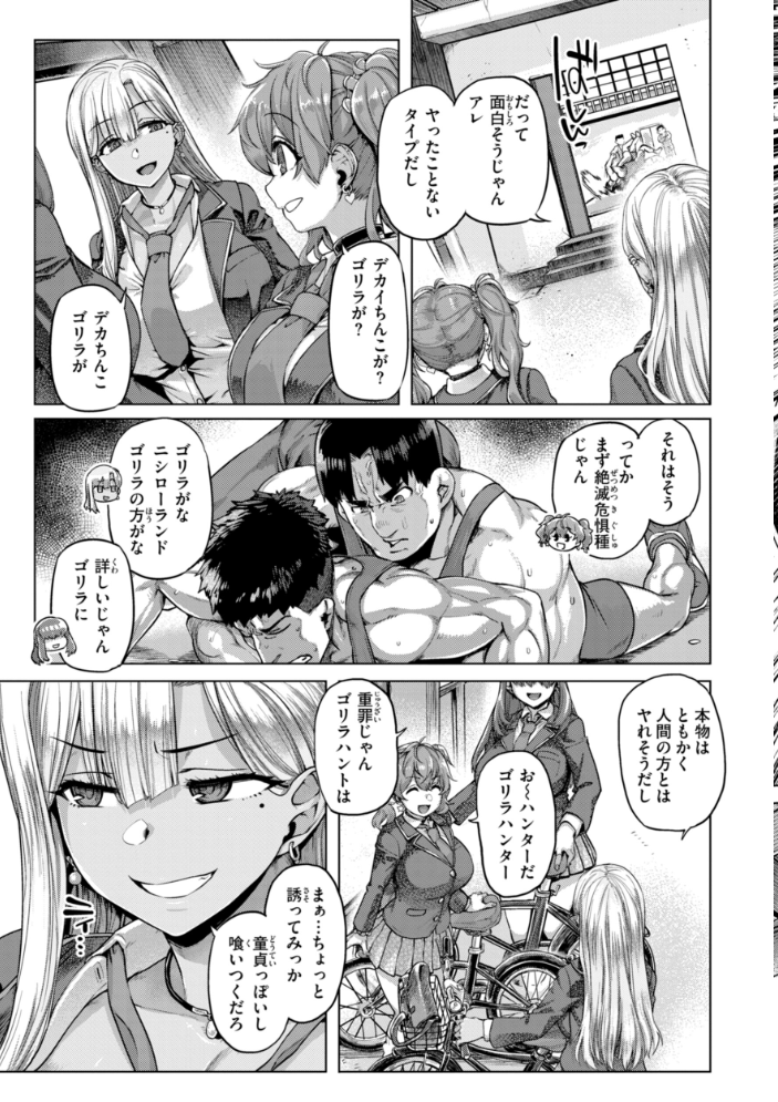 ギャルすこパコる【デジタル版限定おまけ付き】 【旅烏 hentai アダルト漫画】 サンプル画像