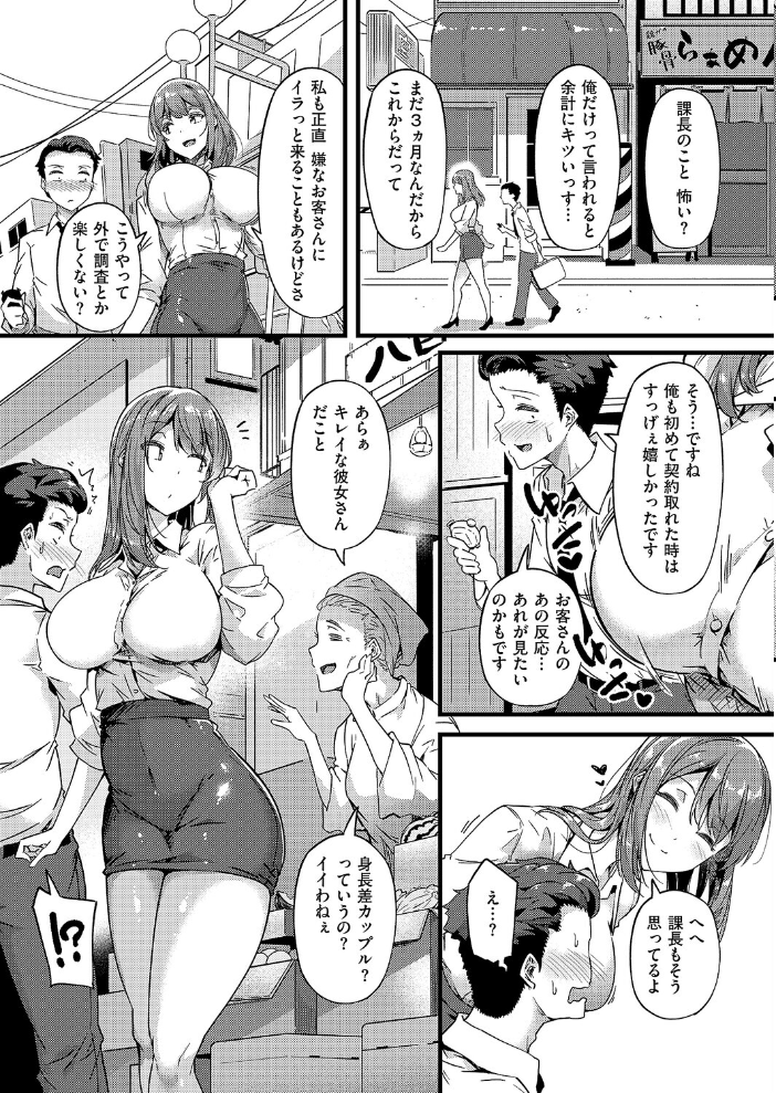 蕩めく、愛の巣 【常磐緑 hentai アダルト漫画】 サンプル画像