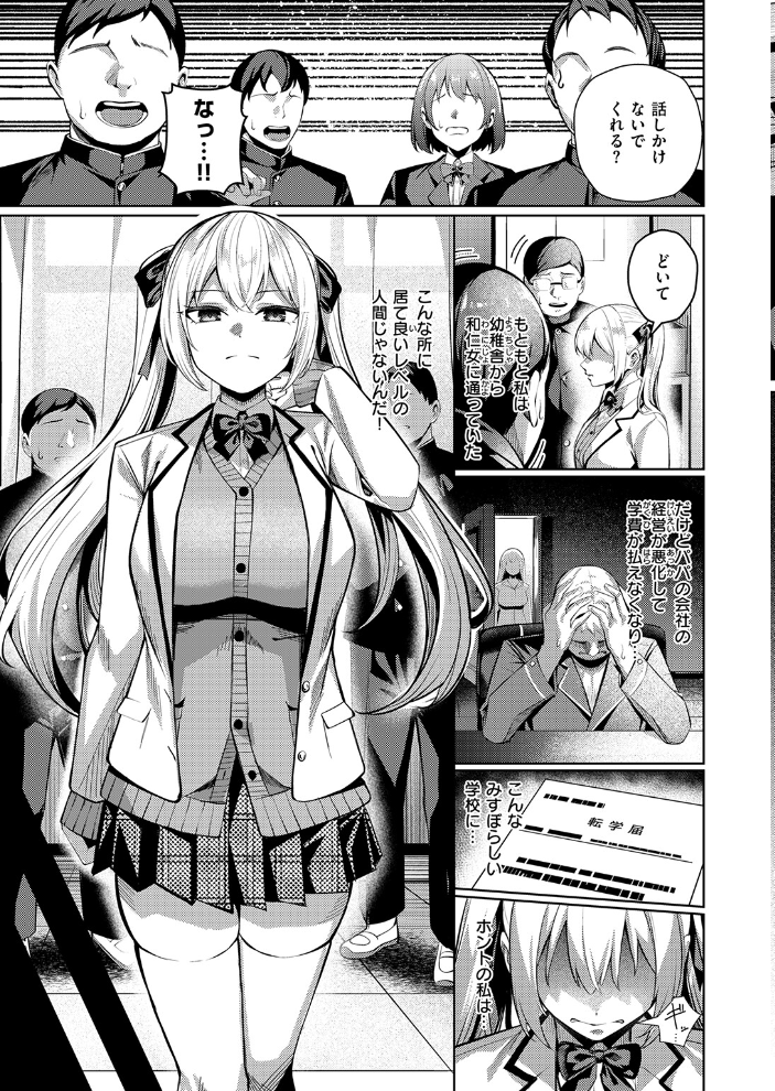 性処理係のエリーちゃん 【吉本 hentai アダルト漫画】 サンプル画像