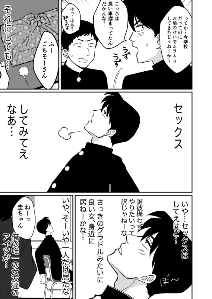 【電子単行本】1X才【18禁】  豚キムチ hentai アダルト漫画 サンプル画像