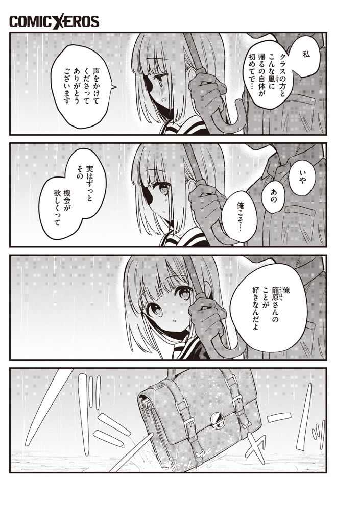白紙の恋 【野際かえで hentai アダルト漫画】 サンプル画像